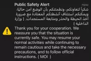 Dubai Residents Receive Emergency Missile Threat Alerts Amid Regional Tensions