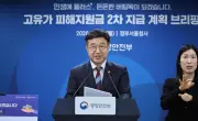 South Korea to Give Cash Payouts to 36 Million Amid Fuel Price Surge